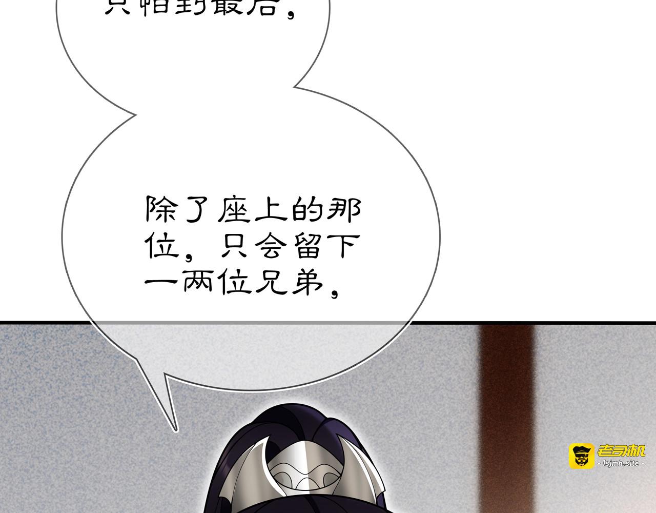 第85话 妙哉妙哉 第 31 页