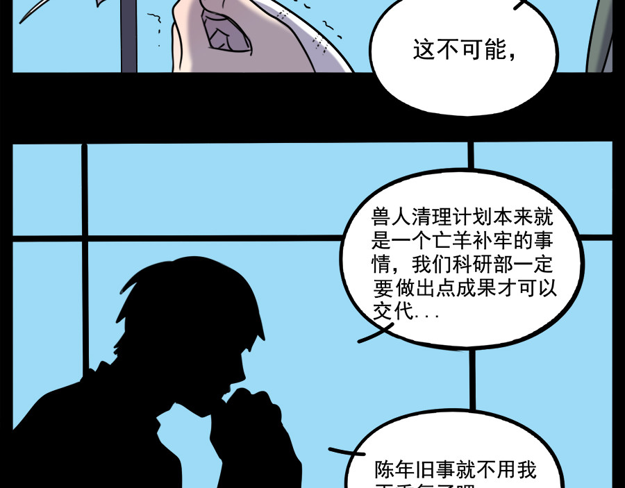 第98话 第 32 页