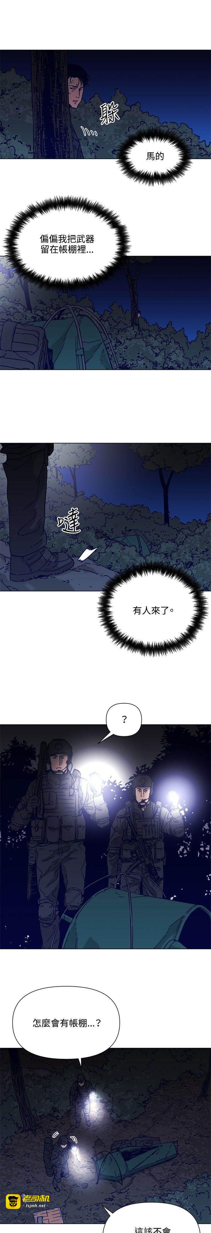 第83话 第 3 页