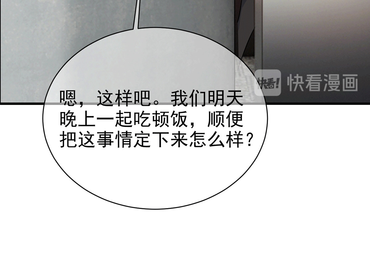 第222话 他们之间有秘密？ 第 70 页