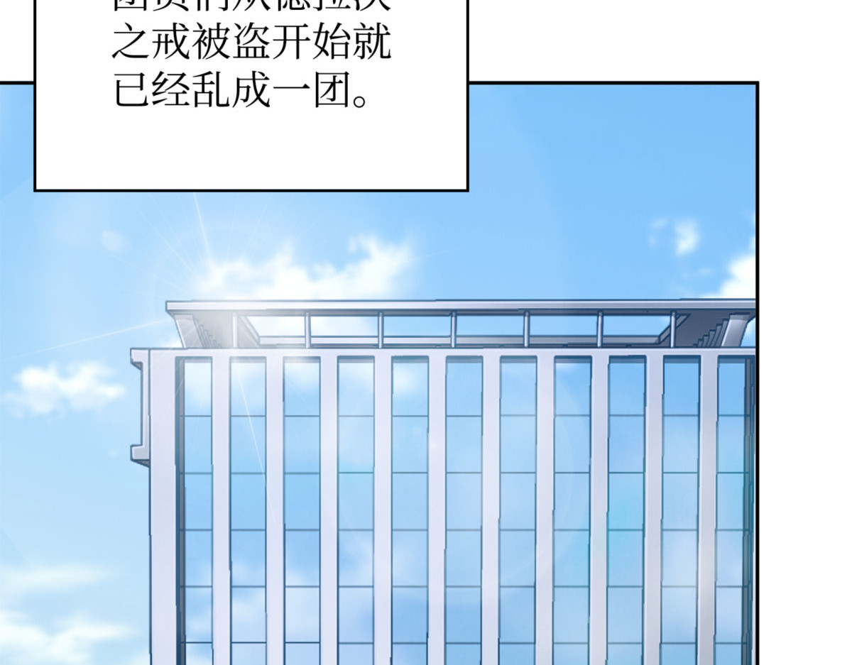 暴走的戒指 第 74 页