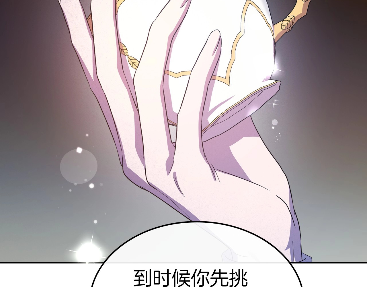 第2季完结篇 找回“我”自己 第 16 页