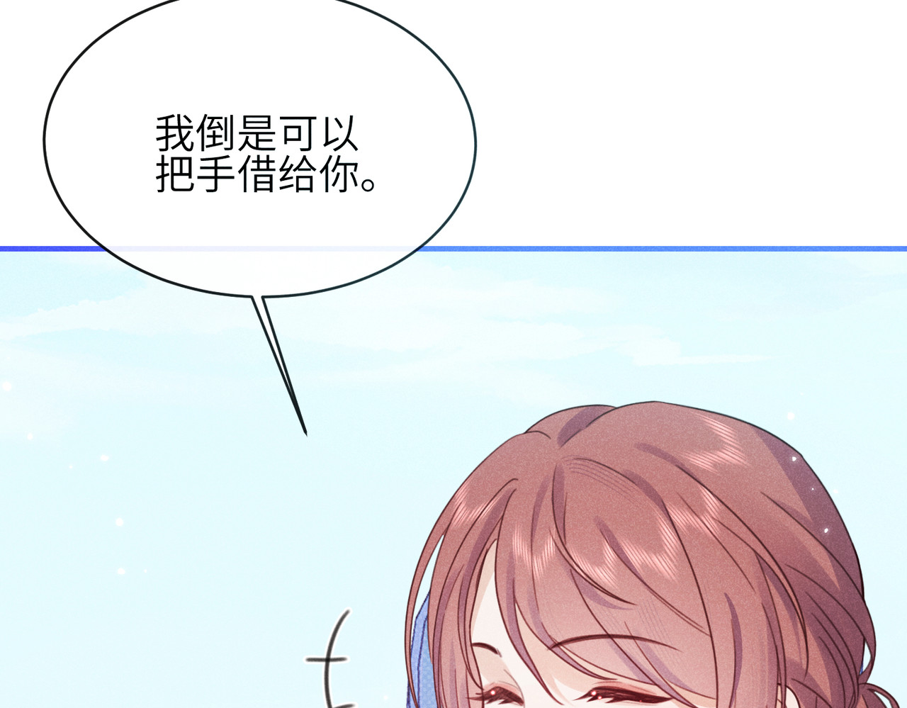 番外：游乐园 第 38 页