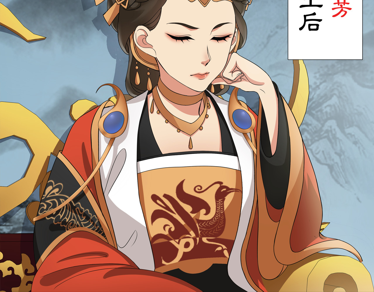第1话 初入宫中，鸿门宴局 第 16 页