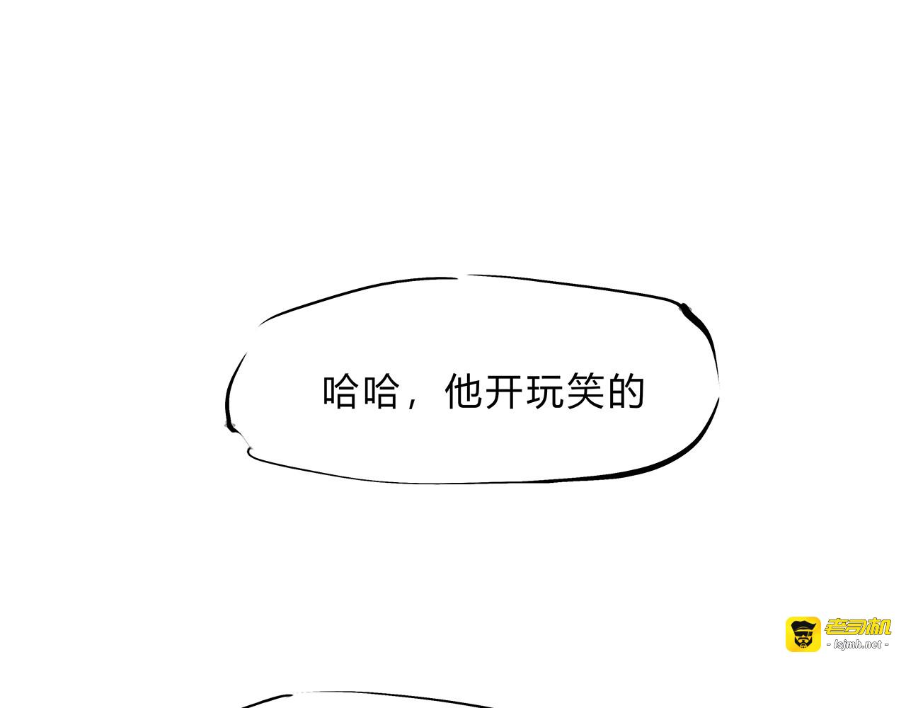 第41话 一场戏 第 263 页