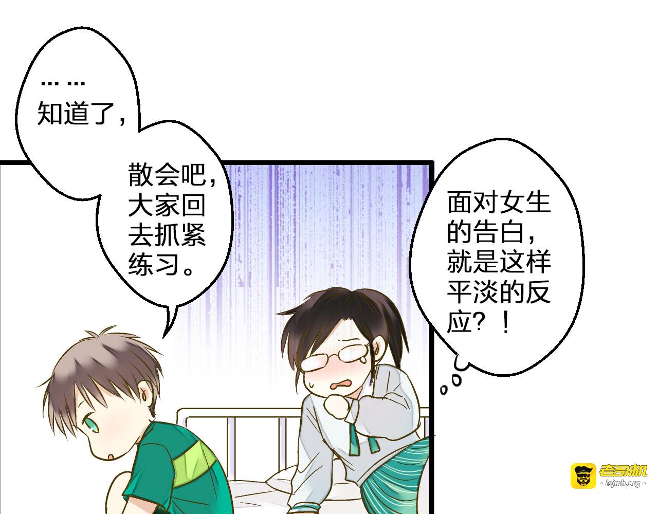第93话 躲避 第 119 页