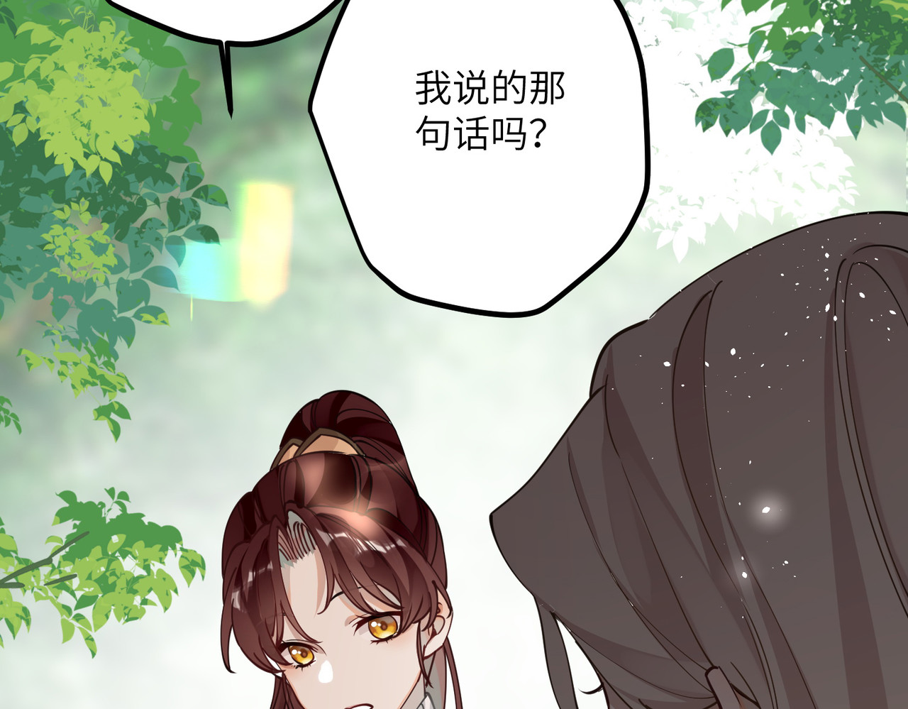 第53话 哥哥的愤怒 第 56 页
