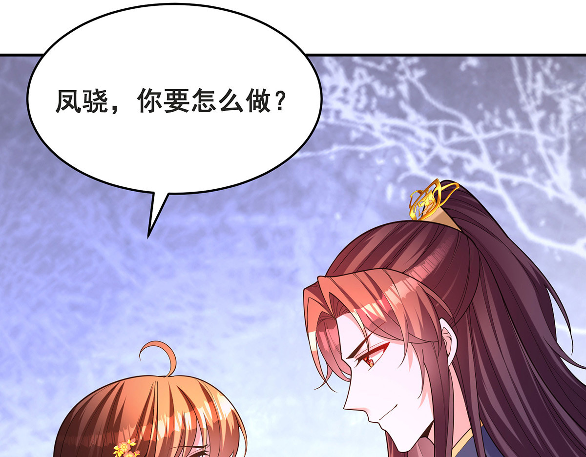 第165话 先下手为强 第 44 页