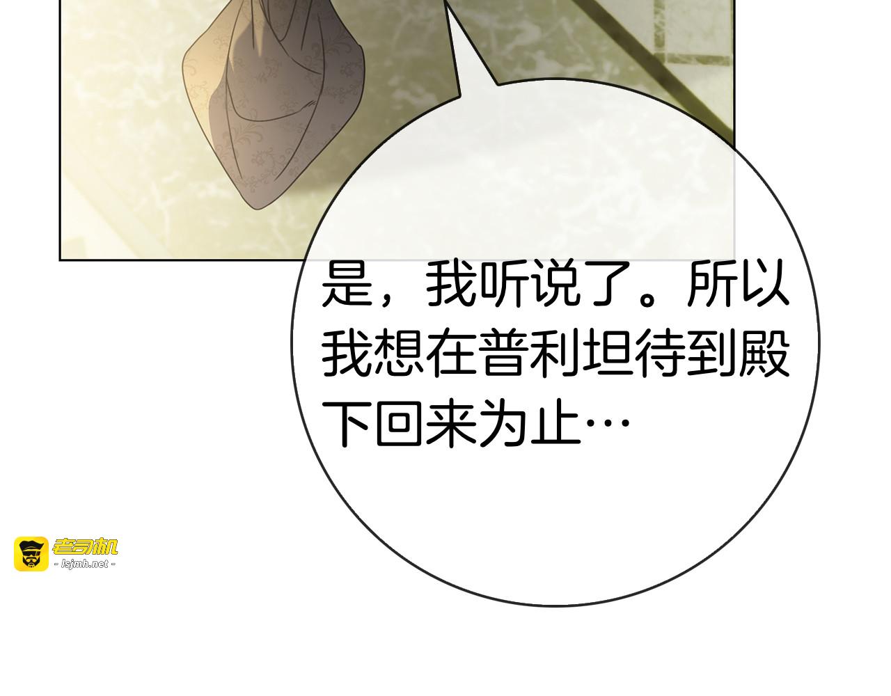 第27话 挑衅 第 147 页
