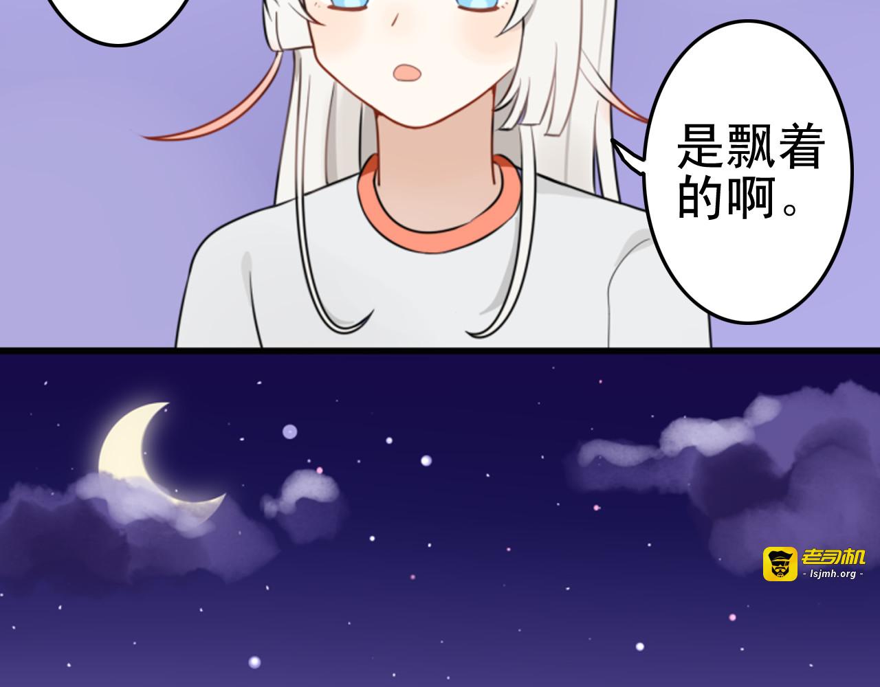 第6话 见鬼（二） 第 29 页