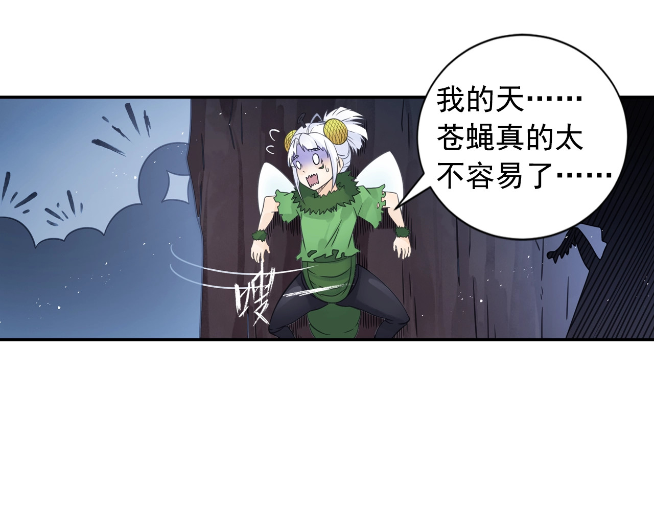 第54话 危机 第 30 页