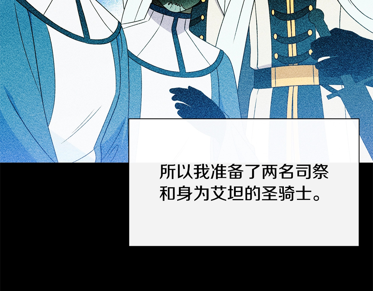 第111话 善妒的诱饵 第 116 页