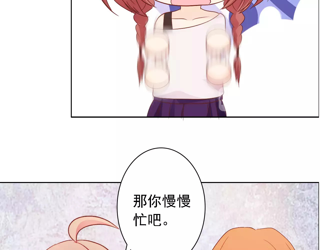 第47话 谁才是第三者 第 10 页