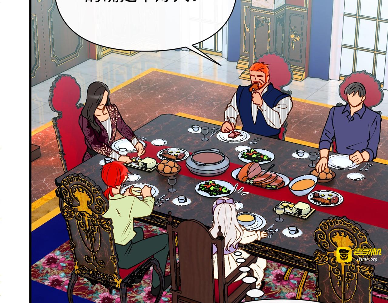 第27话 控告？！ 第 137 页
