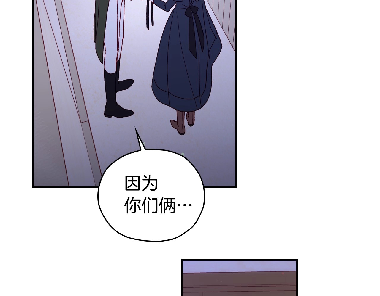 第46话 怀疑 第 68 页