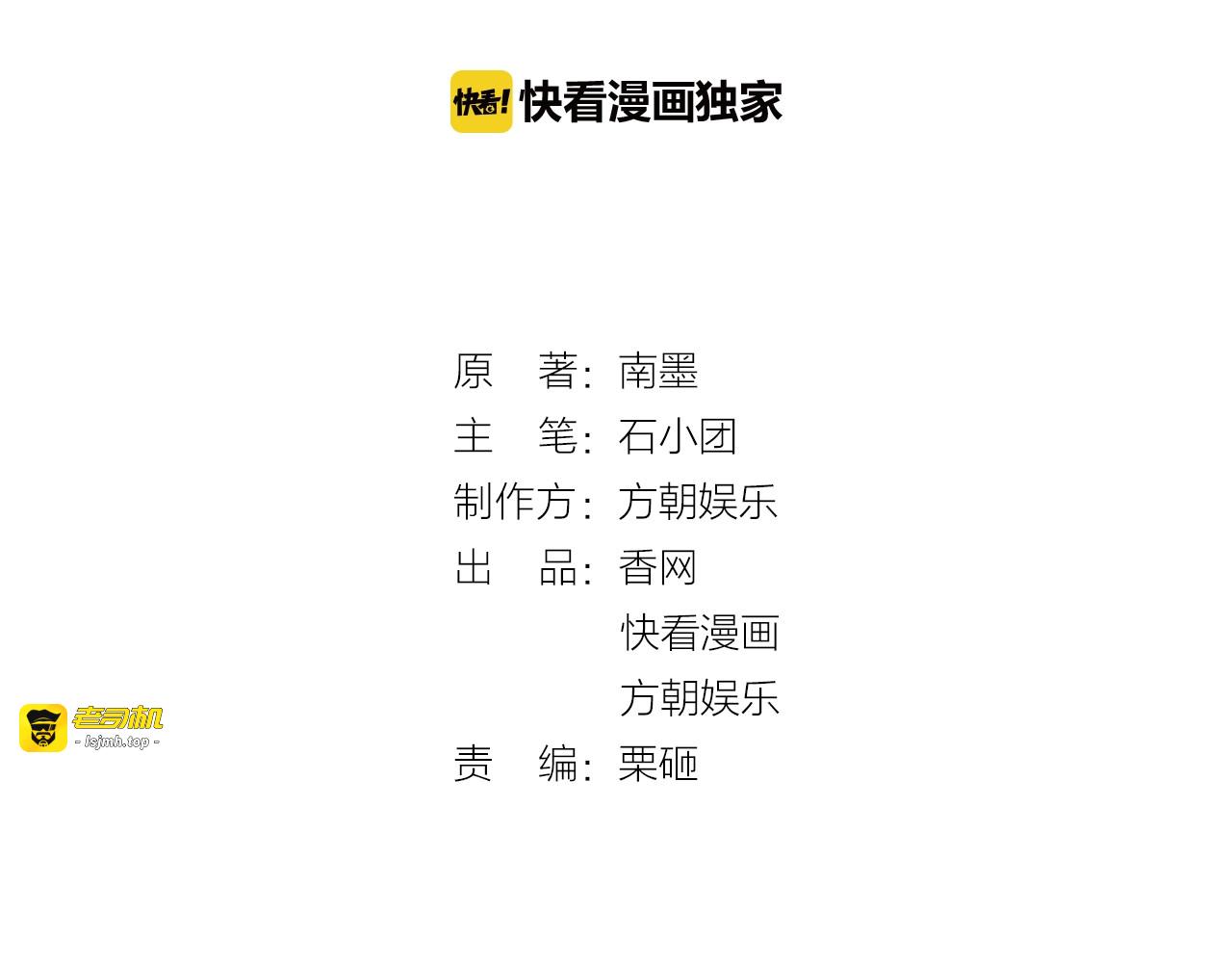第17话 照顾生病的他 第 3 页