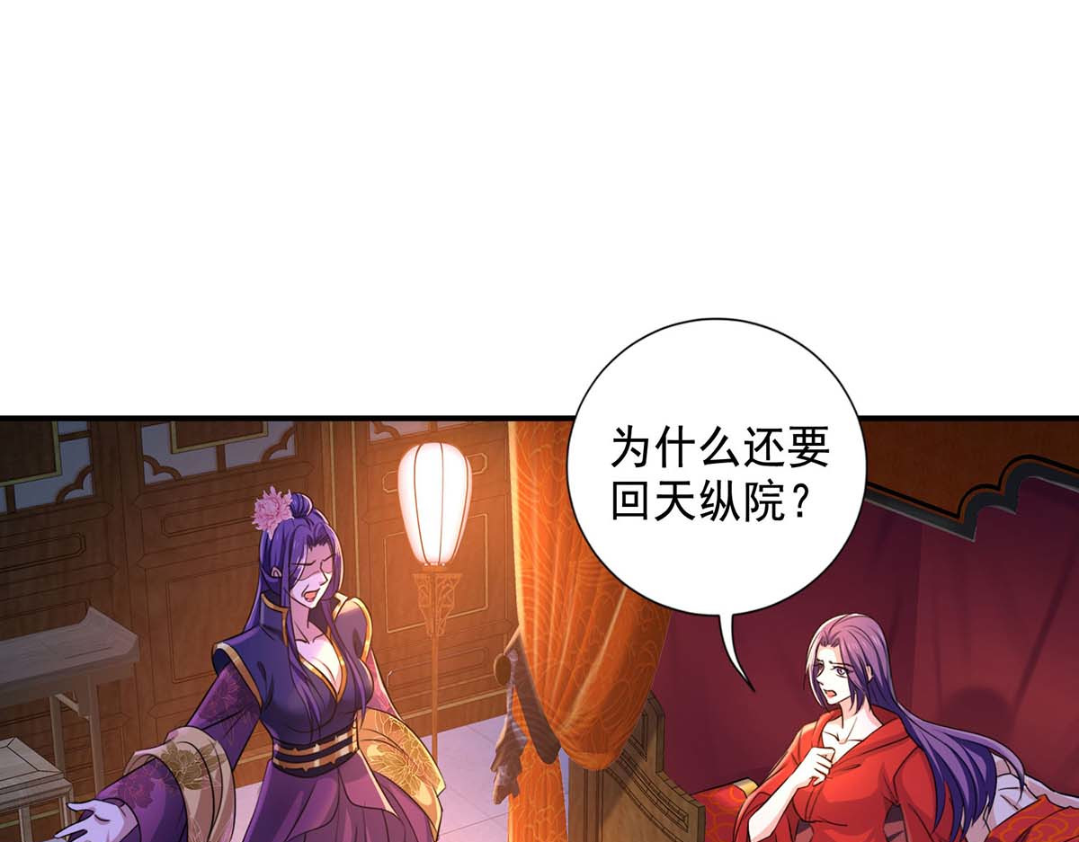 第161话 冒名顶替 第 62 页
