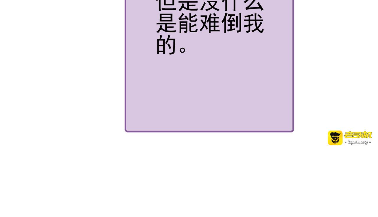 第二季第1话 第一次告白 第 107 页