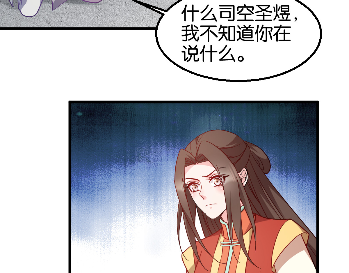 第158话：药王 第 6 页