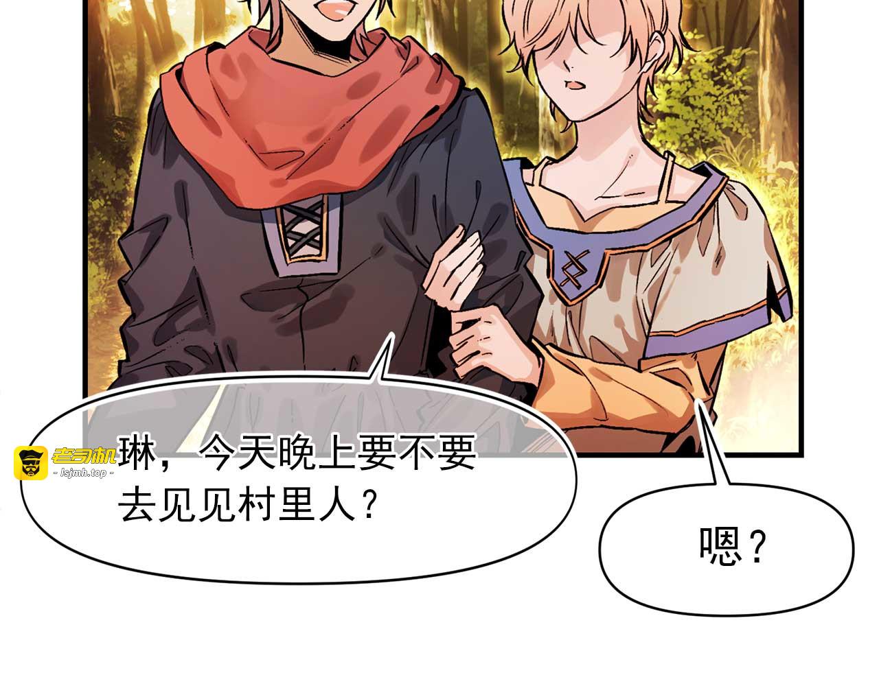 第79话 足够的爱 第 63 页
