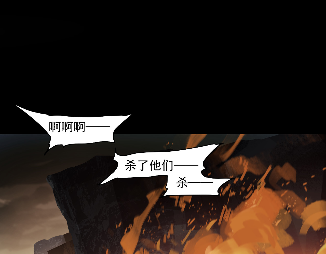 第17话 杀了你！ 第 4 页