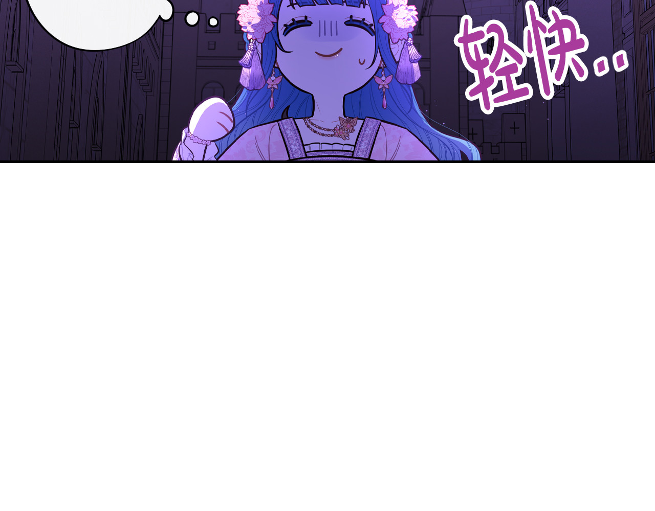 第72话 故乡的百合开了 第 48 页