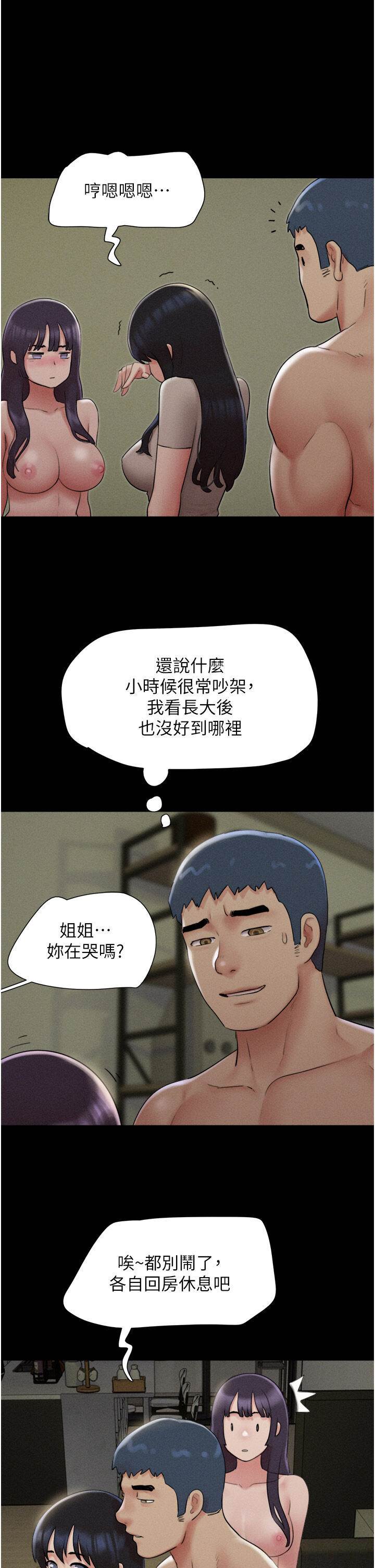 第36话  相似度惊人的姐妹 第 16 页