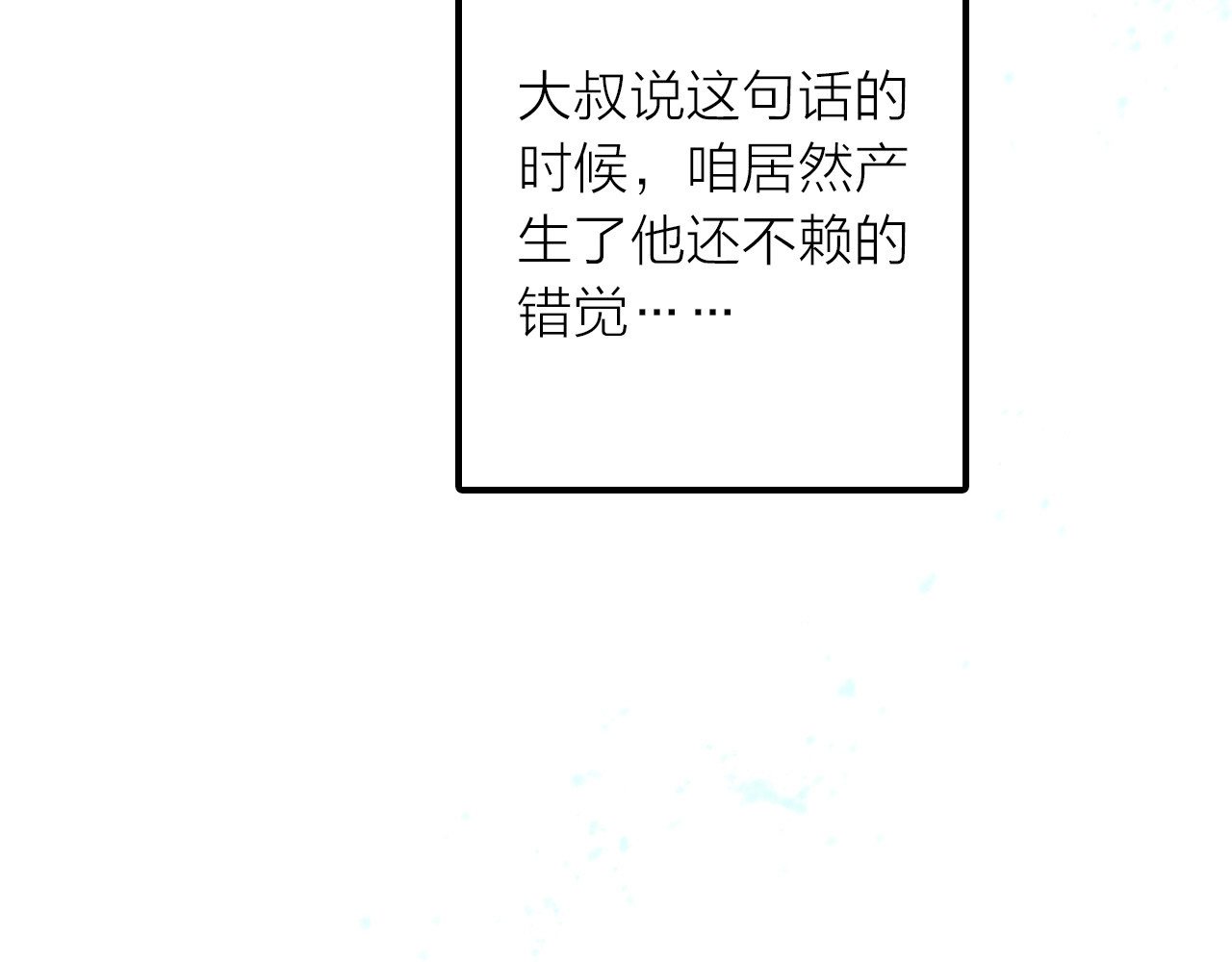第26话 到达京城 第 40 页