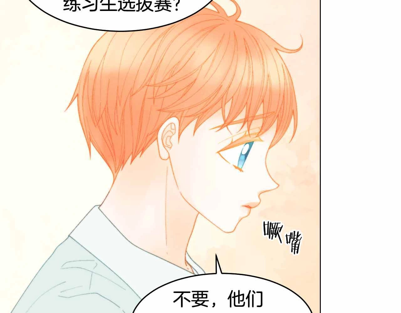 番外54 我的强项 第 32 页
