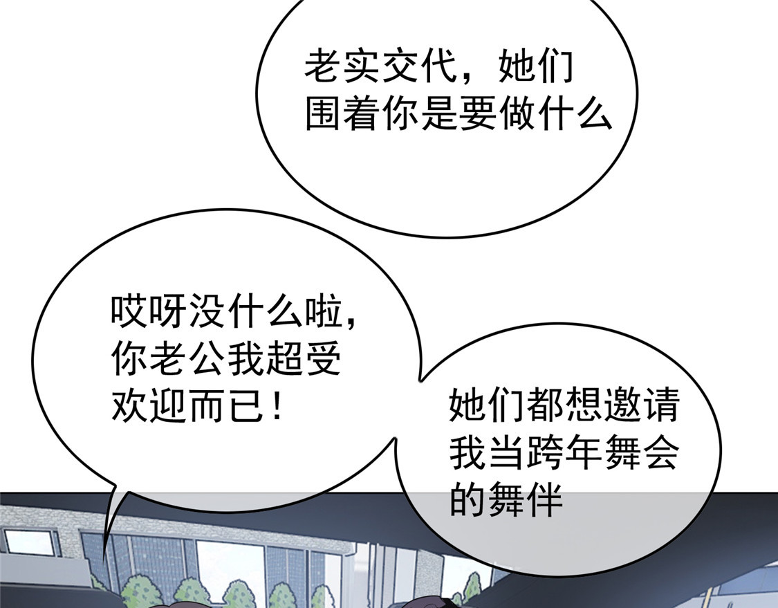 第115话 我是天才 第 84 页