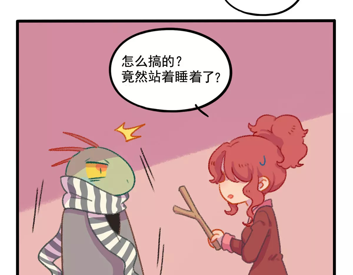 春节番外（下） 第 12 页