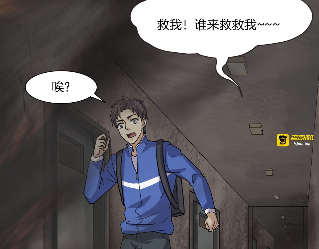 第二季 第6话 妖楼丽影 三 第 89 页
