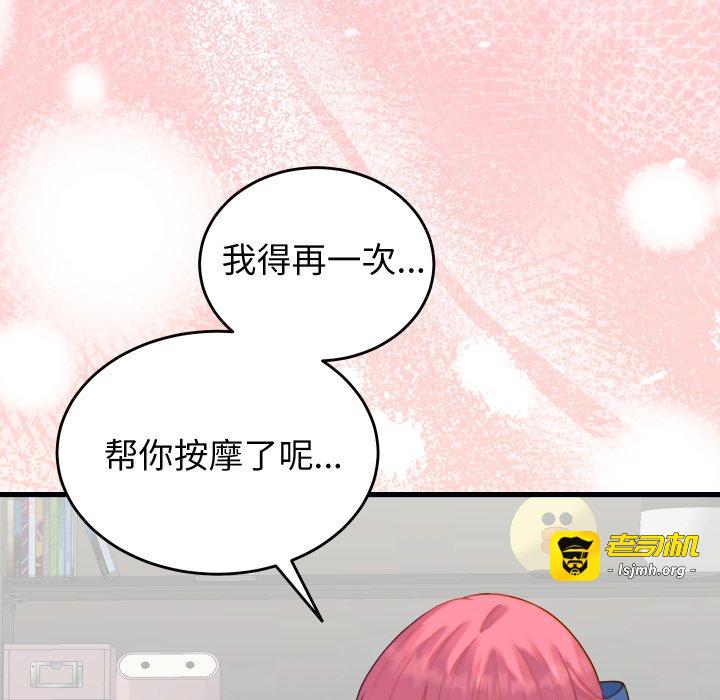 第17话 第 147 页