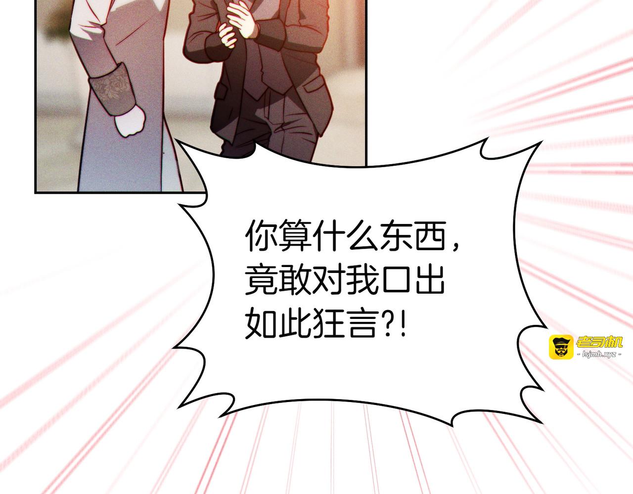 第7话 正式拜访 第 27 页