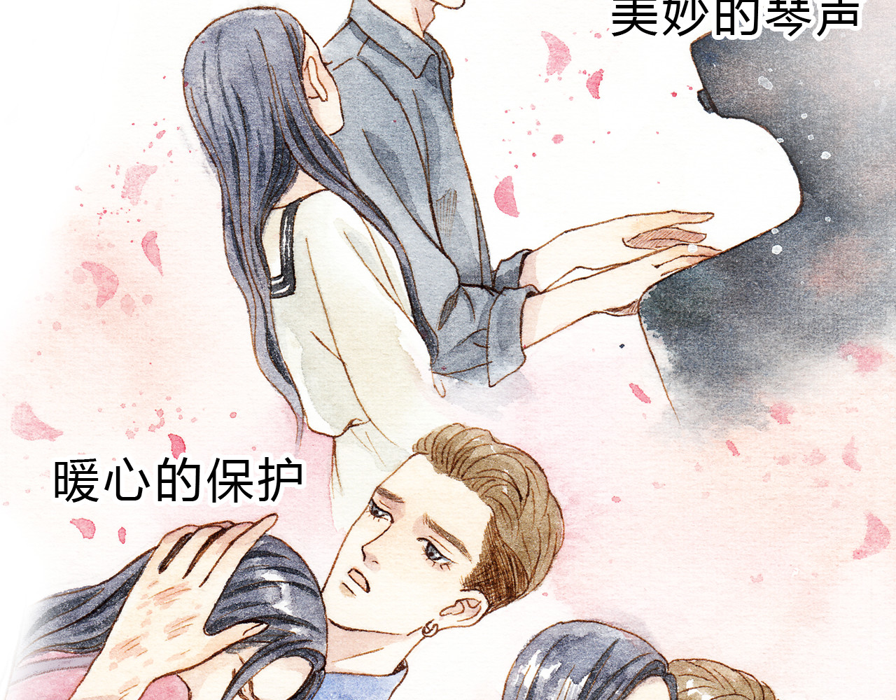 第17话 他喜欢你！ 第 32 页