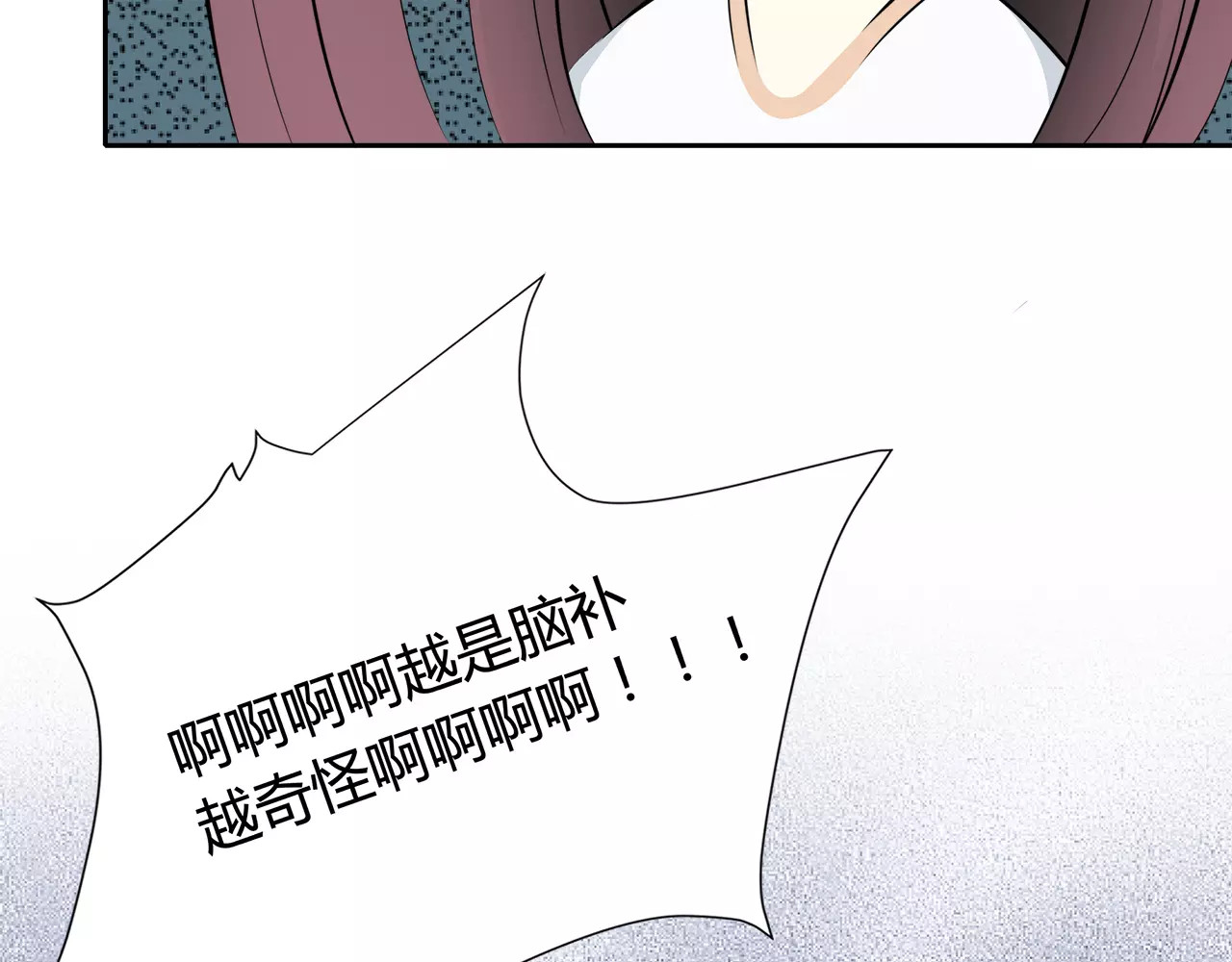 第55话 该如何是好？ 第 70 页