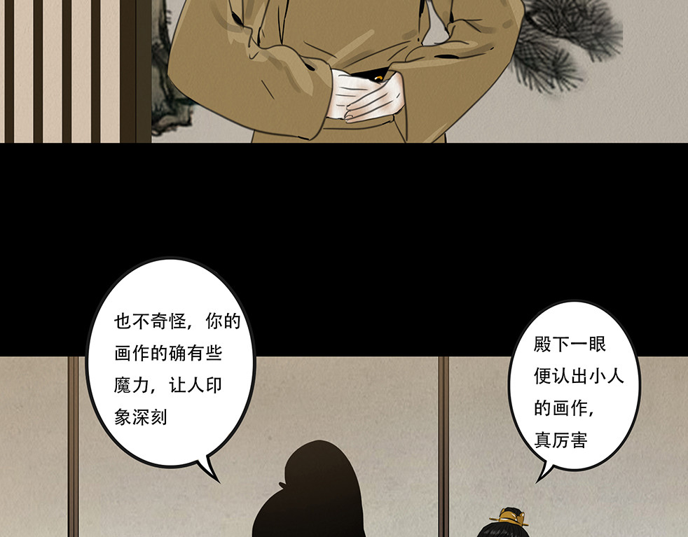 兄友弟恭 第 34 页