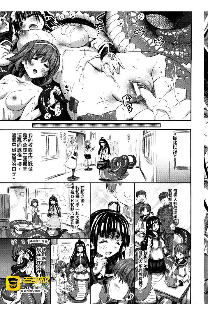 第1话 第 41 页
