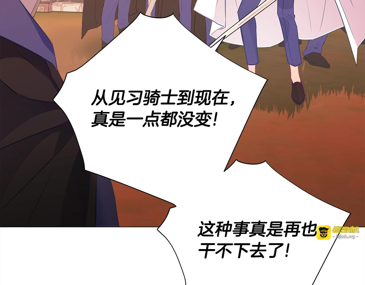 第36话 真正的骑士 第 49 页