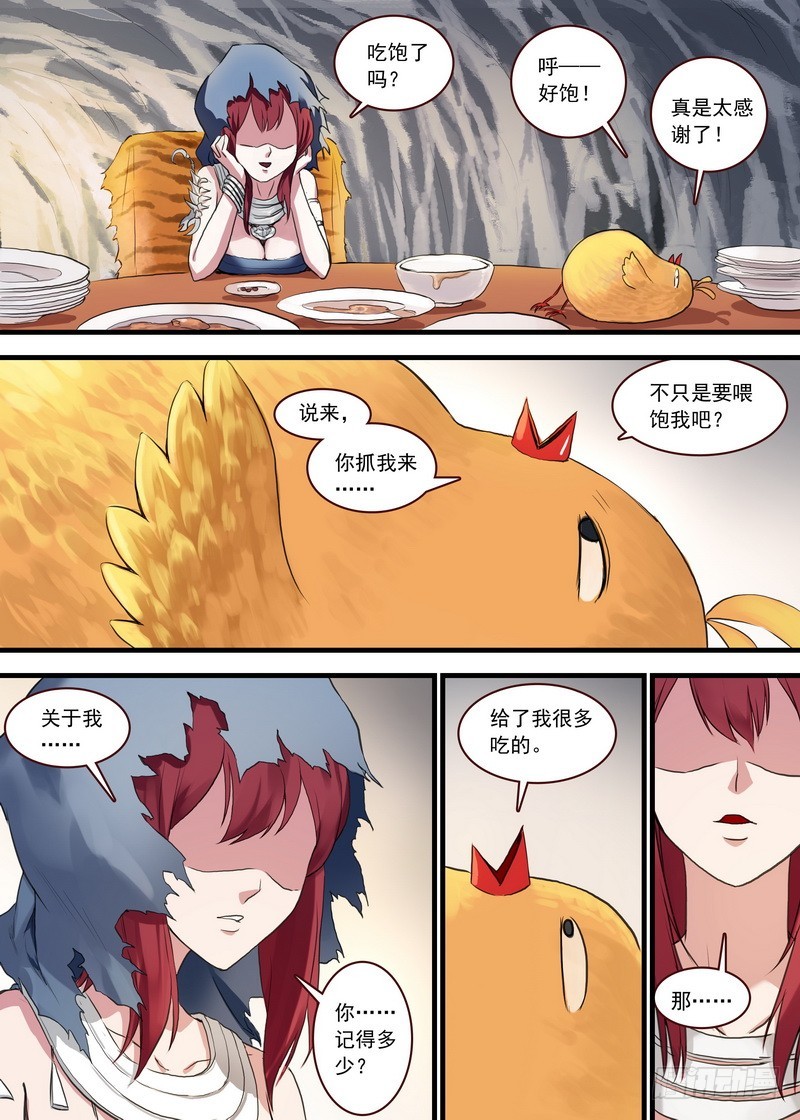 总107·涂山狐妖，卑鄙无耻 第 10 页