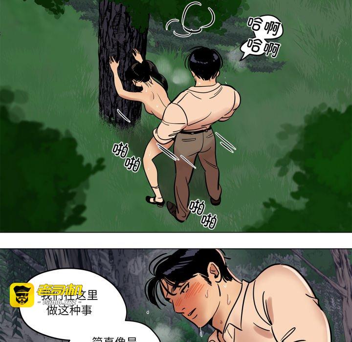 第19话 第 17 页