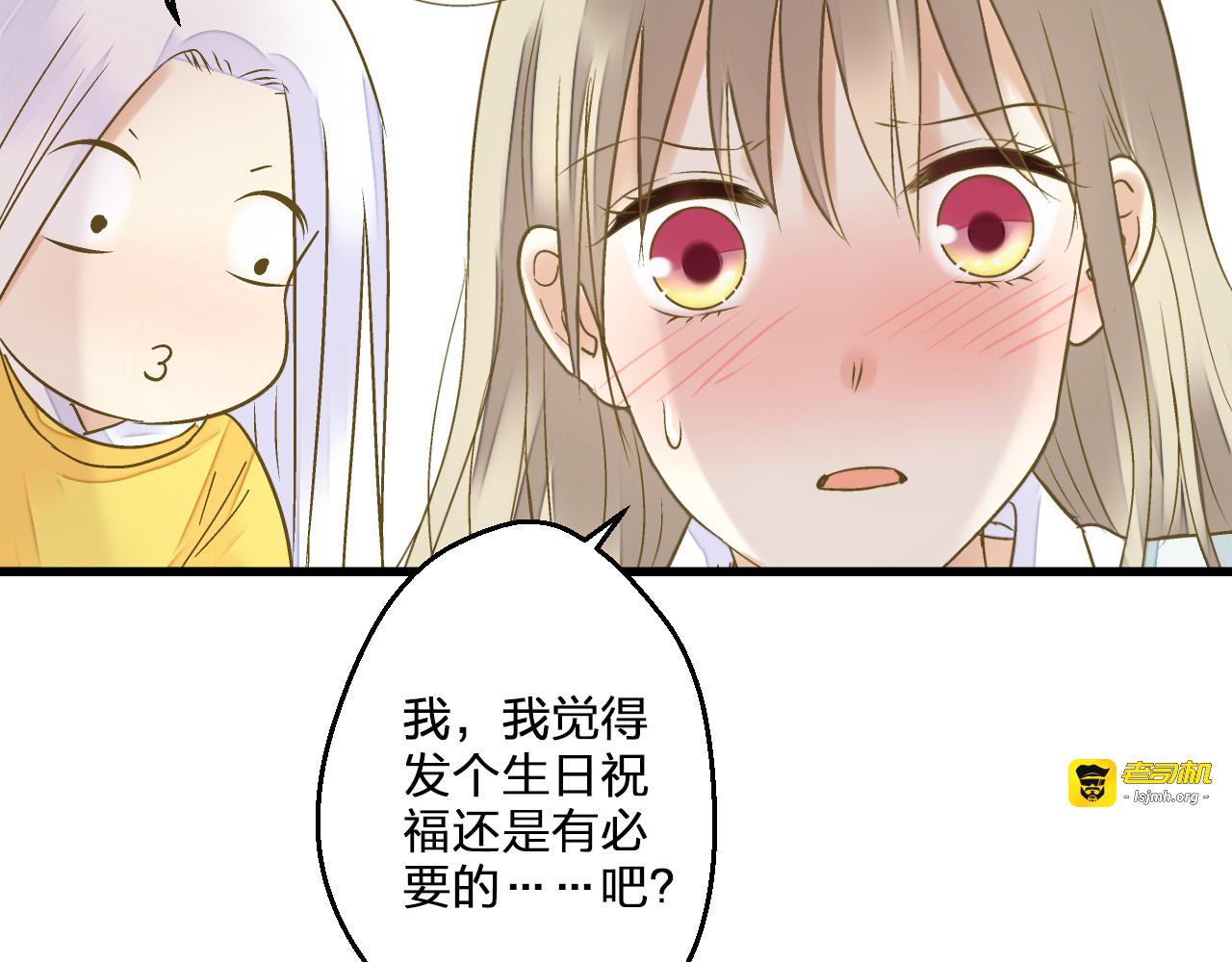 第85话 隐情 第 109 页
