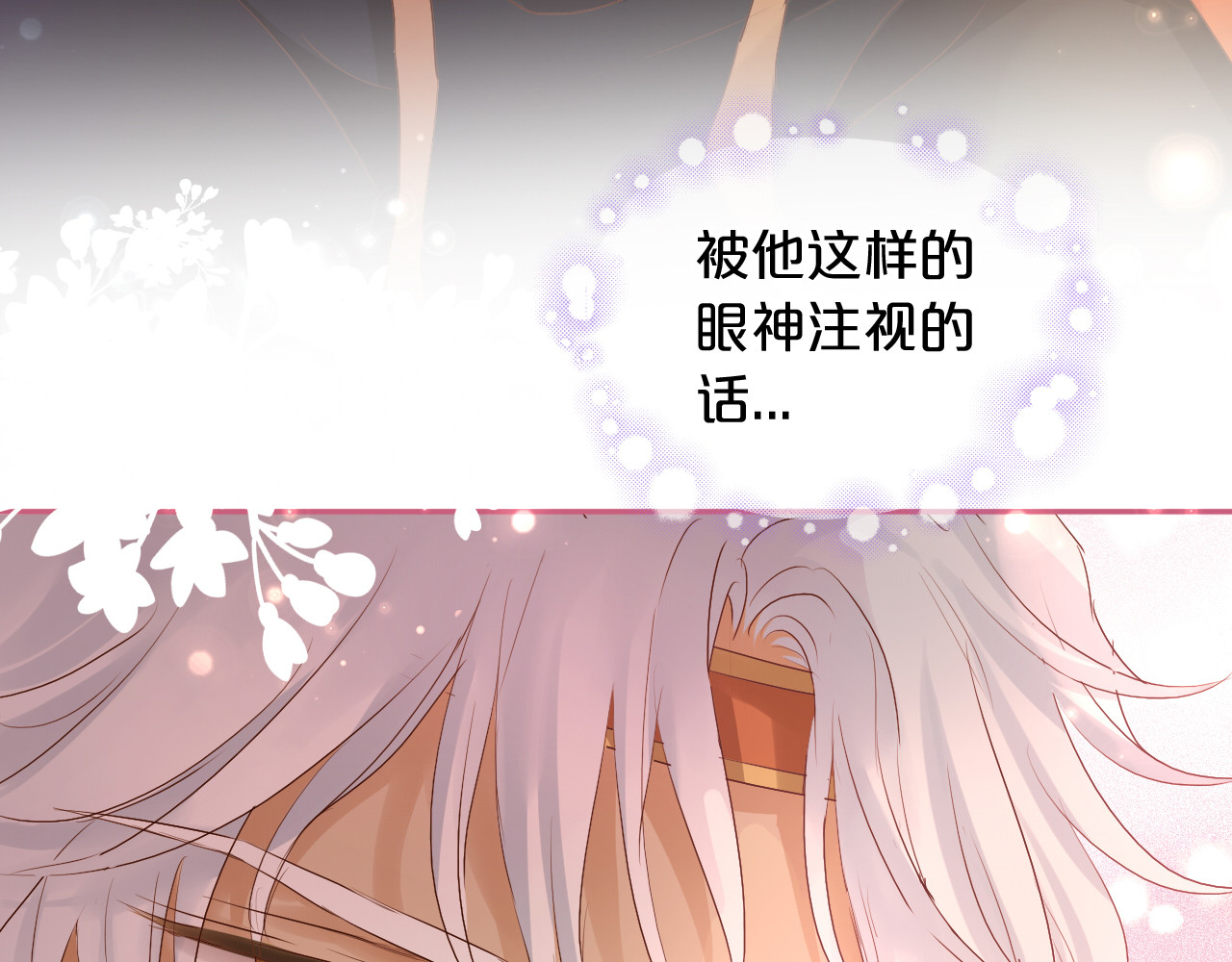第113话 星月见证的夜 第 64 页