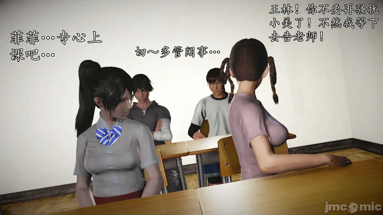 第一话 第 10 页