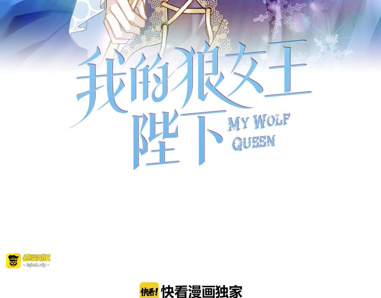 第20话 狼的传言 第 13 页