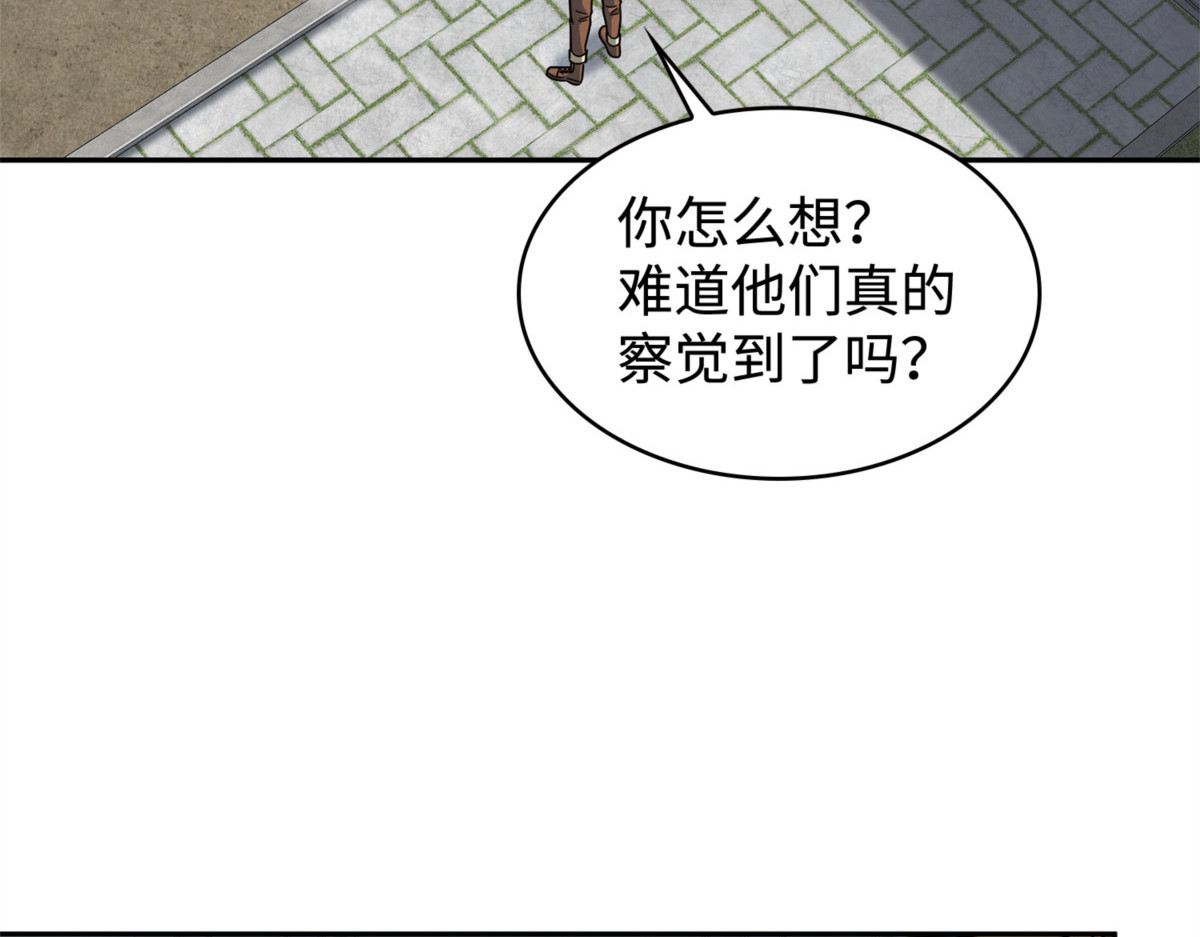 探知王 第 30 页