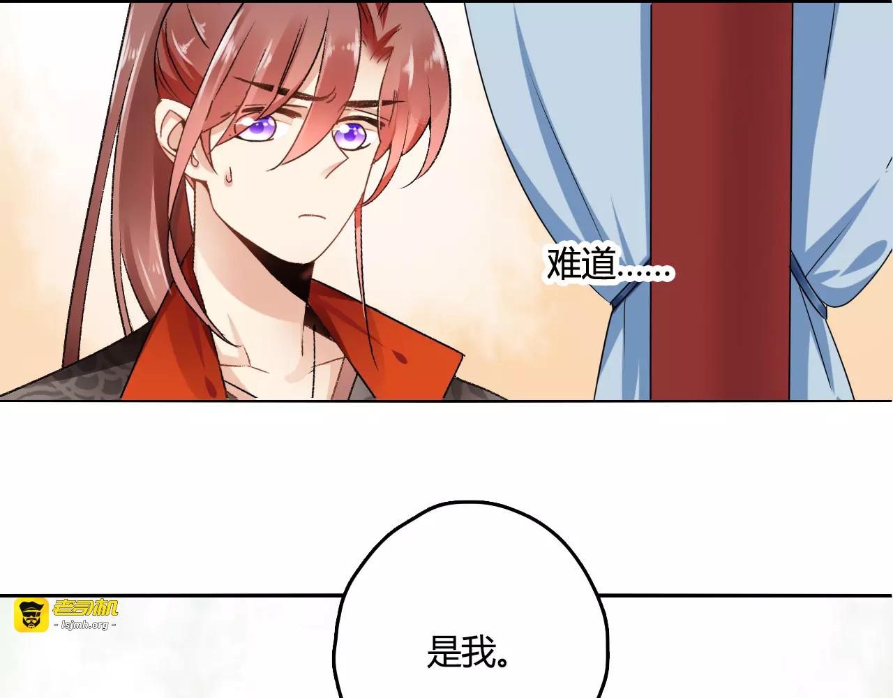 第21话 吻？ 第 5 页