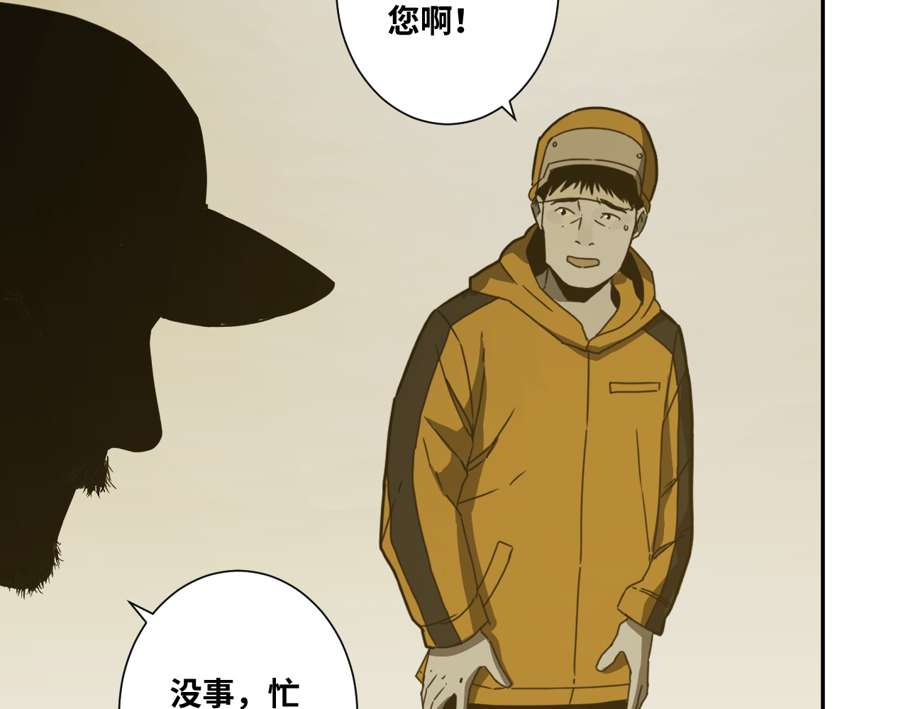 第18话 绝命的邂逅！ 第 48 页