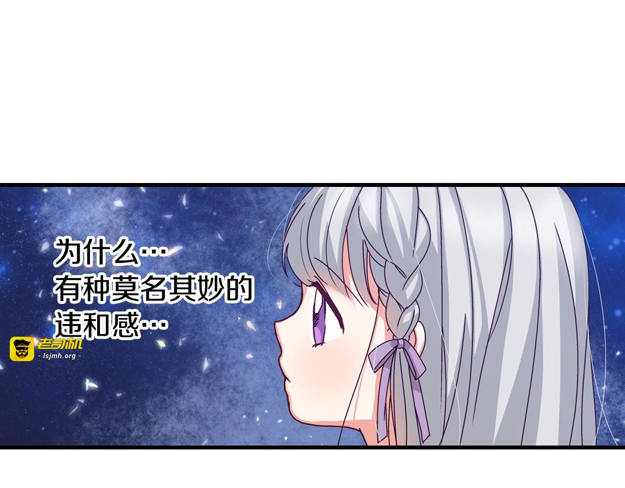 第8话 你好，我的冤大头！ 第 21 页