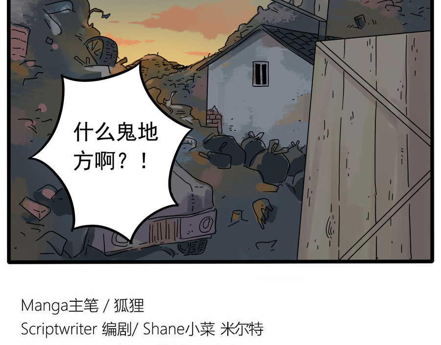 第35话（下） 第 44 页